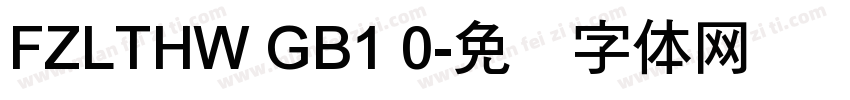 FZLTHW GB1 0字体转换